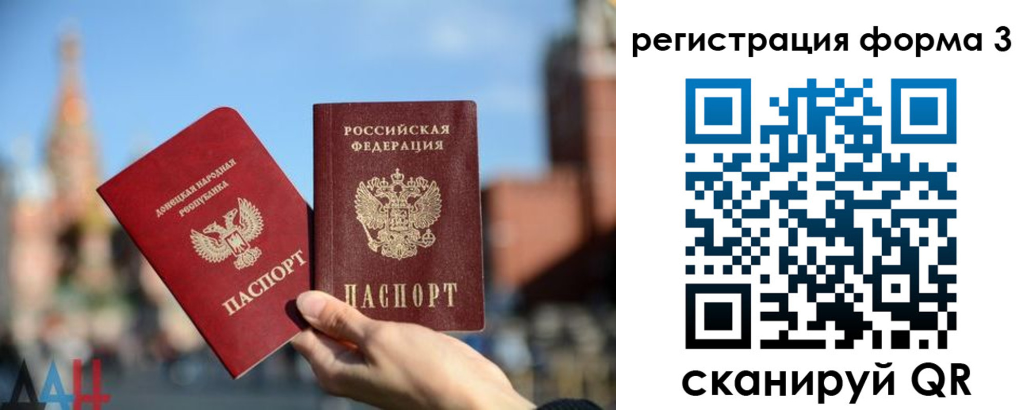 временная регистрация гарантия в Дзержинском