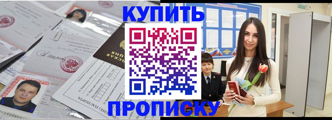 пропишу в квартире в Дзержинском