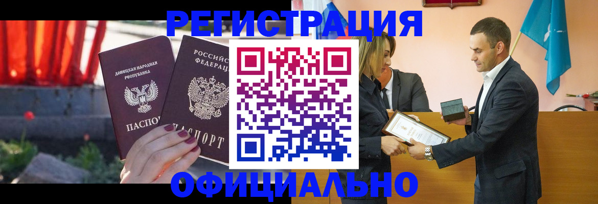 где прописаться в Дзержинском