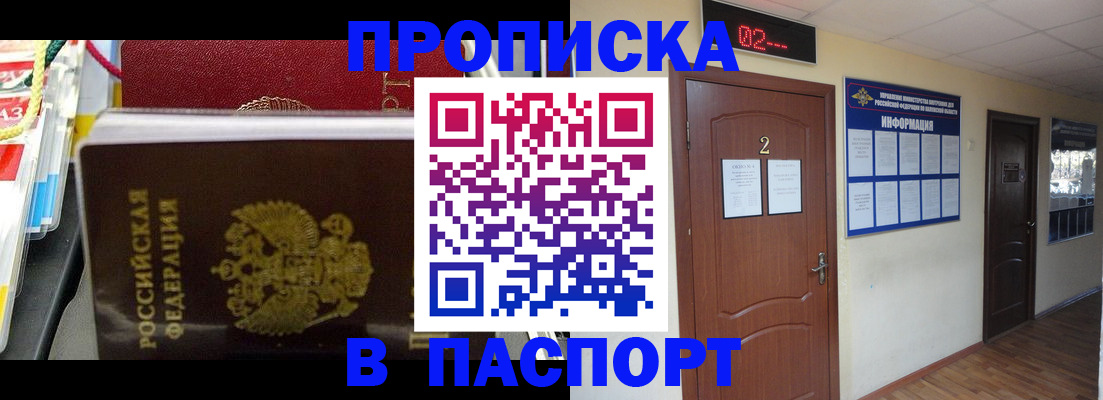 прописка гарантия в Дзержинском