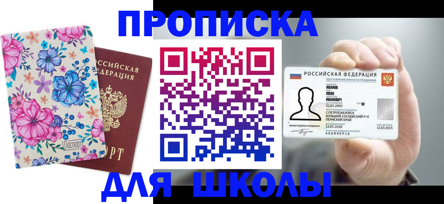 регистрация для дет. сада в Дзержинском