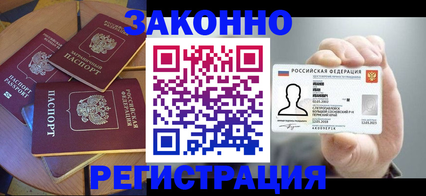 прописка для кредита в Дзержинском
