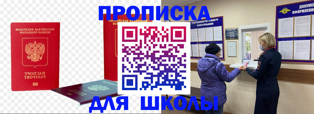 где прописаться в Дзержинском